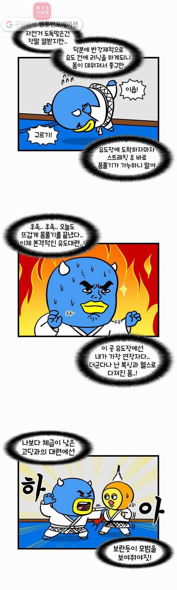 윌유메리미 182화 공감한다면 2