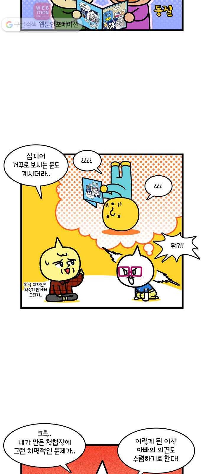 윌유메리미 시즌2 26화 웨딩드레스 2