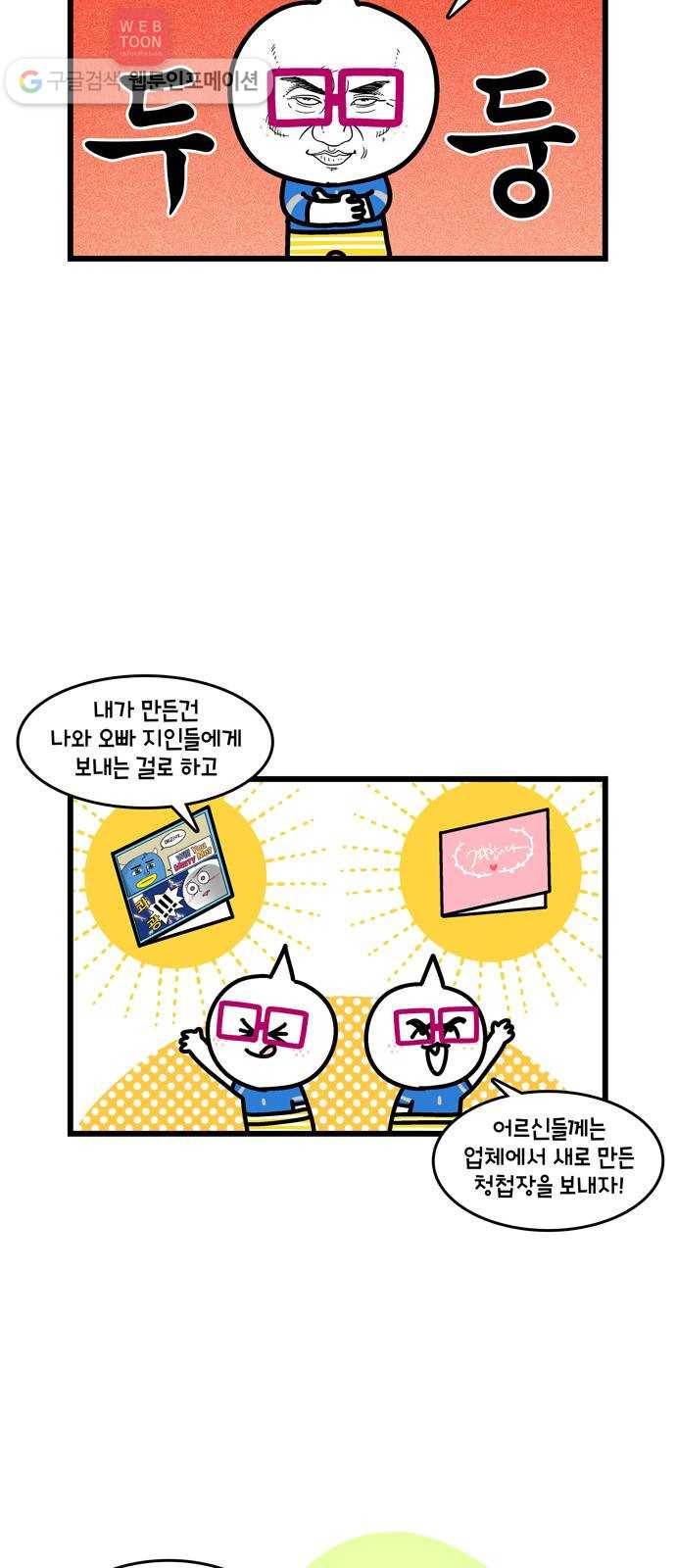윌유메리미 시즌2 26화 웨딩드레스 3