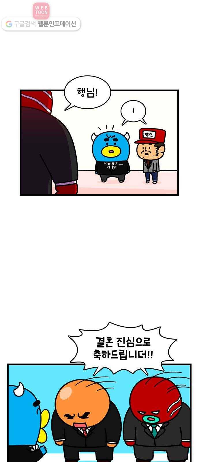 윌유메리미 시즌2 37화 장인 그리고 아빠 6