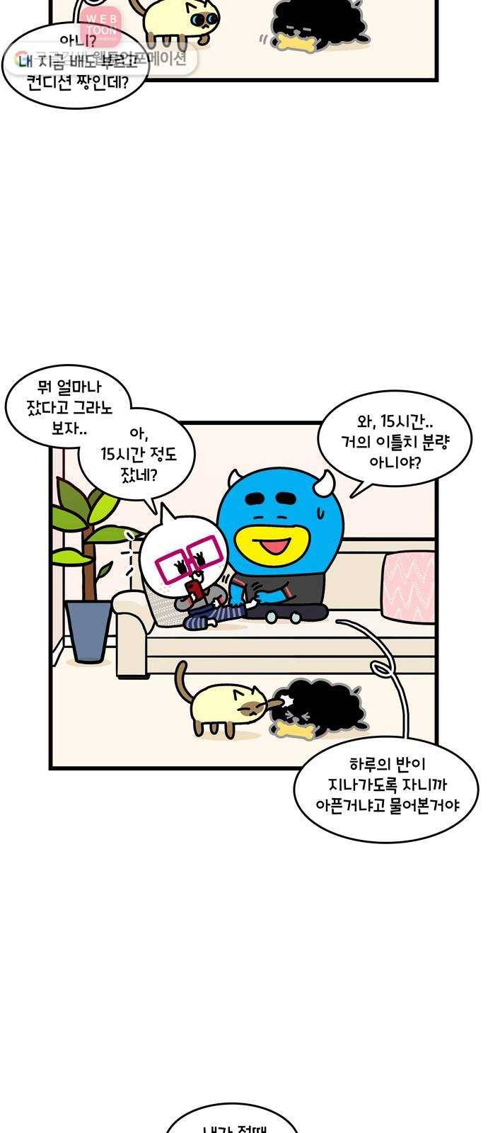 윌유메리미 시즌2 67화 요리왕 메리1 5