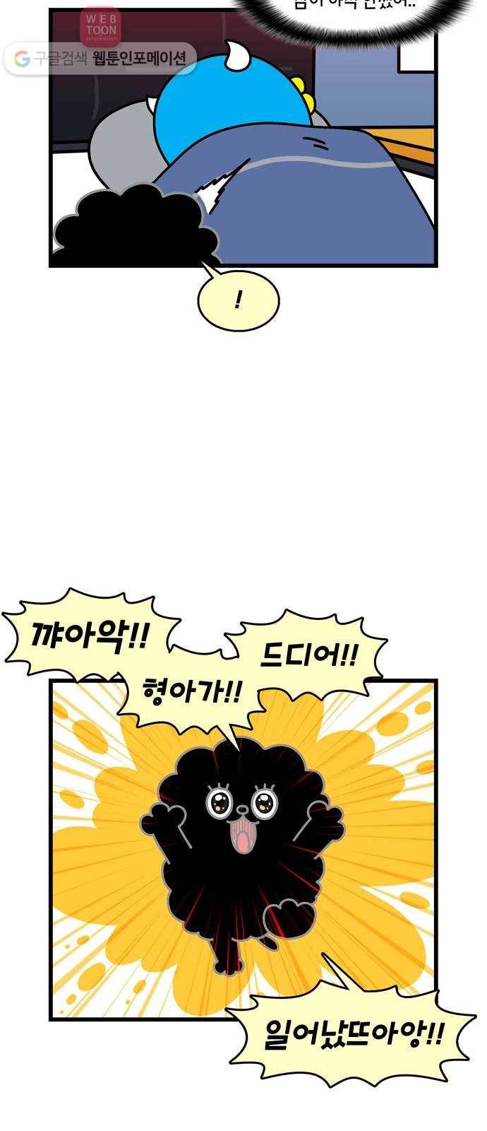 윌유메리미 시즌2 89화 괄약근의 자유 3