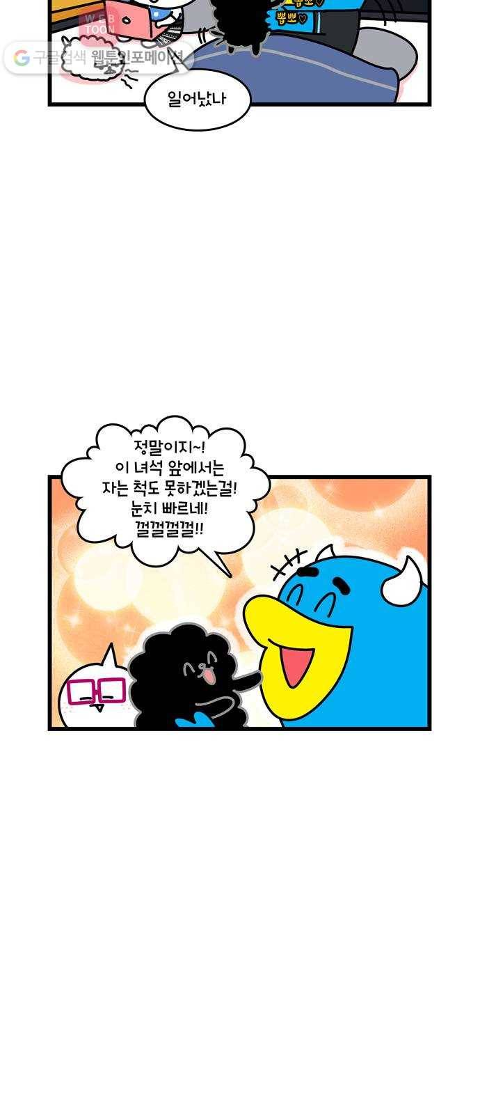 윌유메리미 시즌2 89화 괄약근의 자유 5