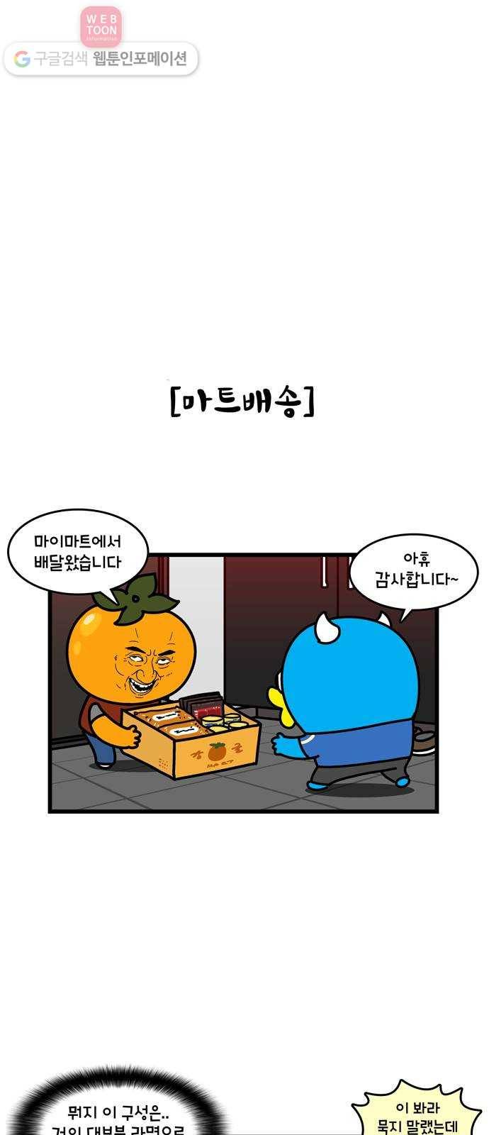 윌유메리미 시즌2 99화 흔들흔들 5