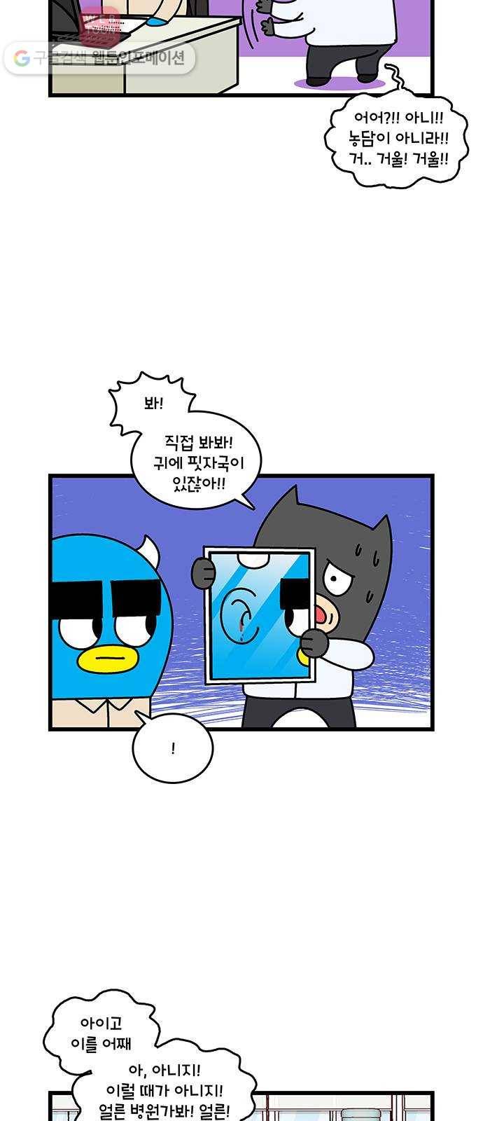 윌유메리미 시즌2 119화 귀 2