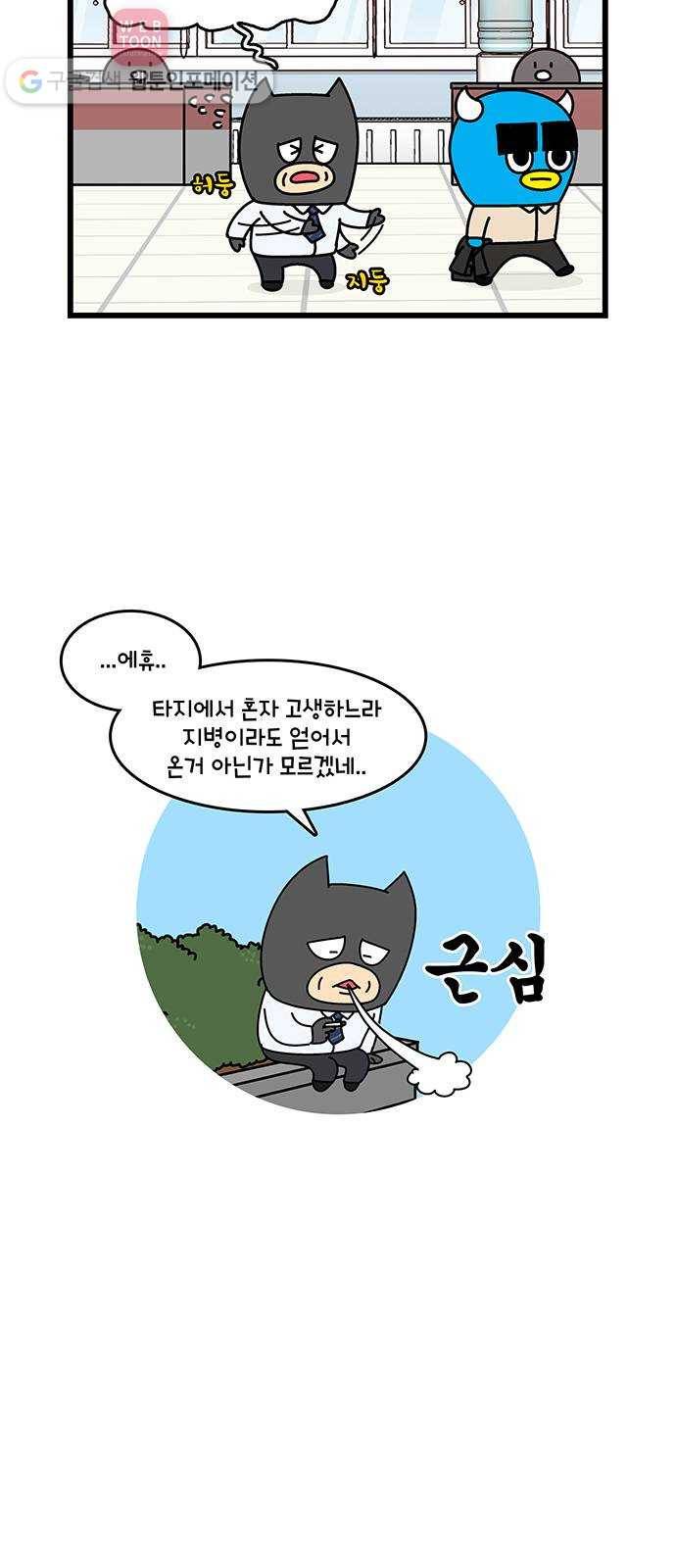 윌유메리미 시즌2 119화 귀 3