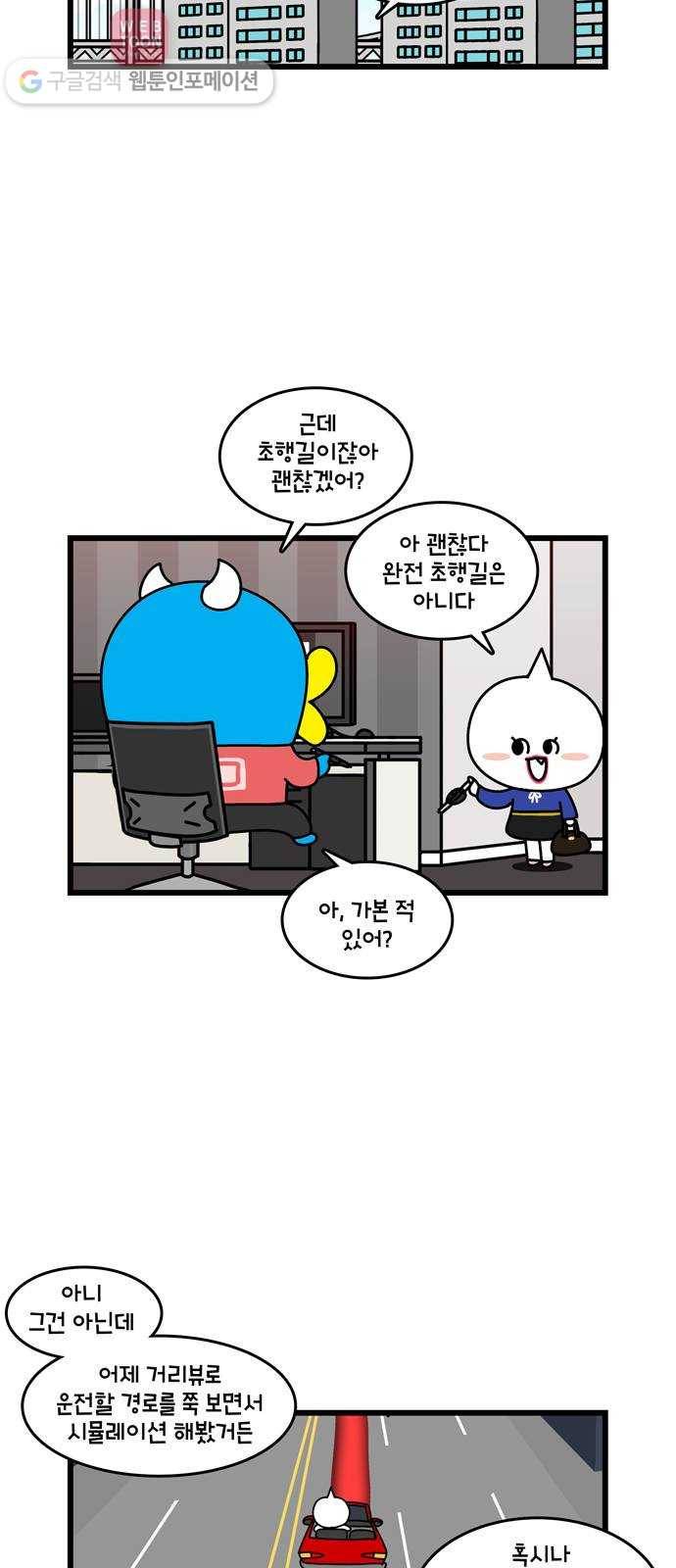 윌유메리미 시즌2 129화 아프지마 핑키야 2