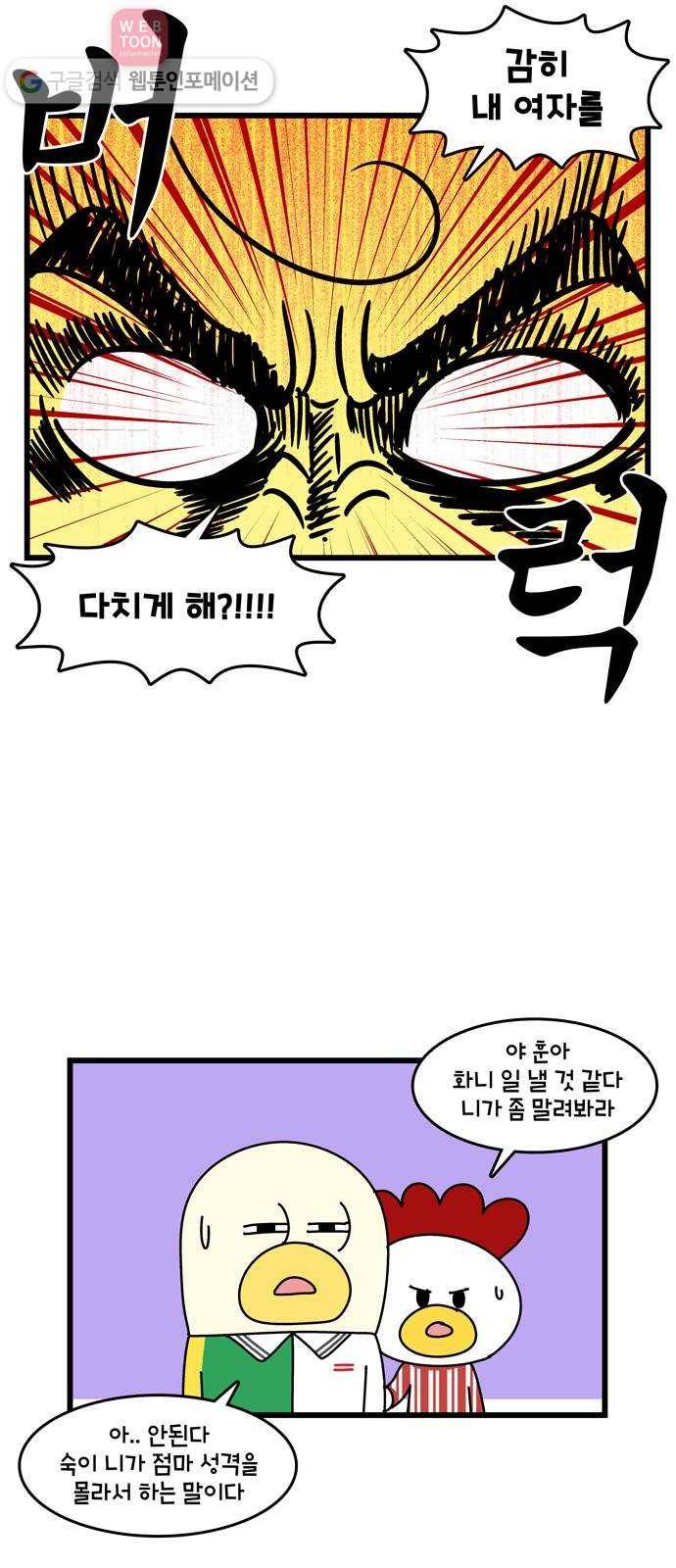윌유메리미 시즌2 199화 장인♥장모 러브스토리 13 4