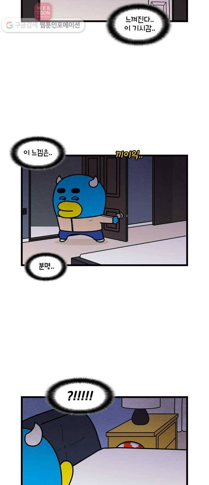 윌유메리미 시즌2 210화 왁 2