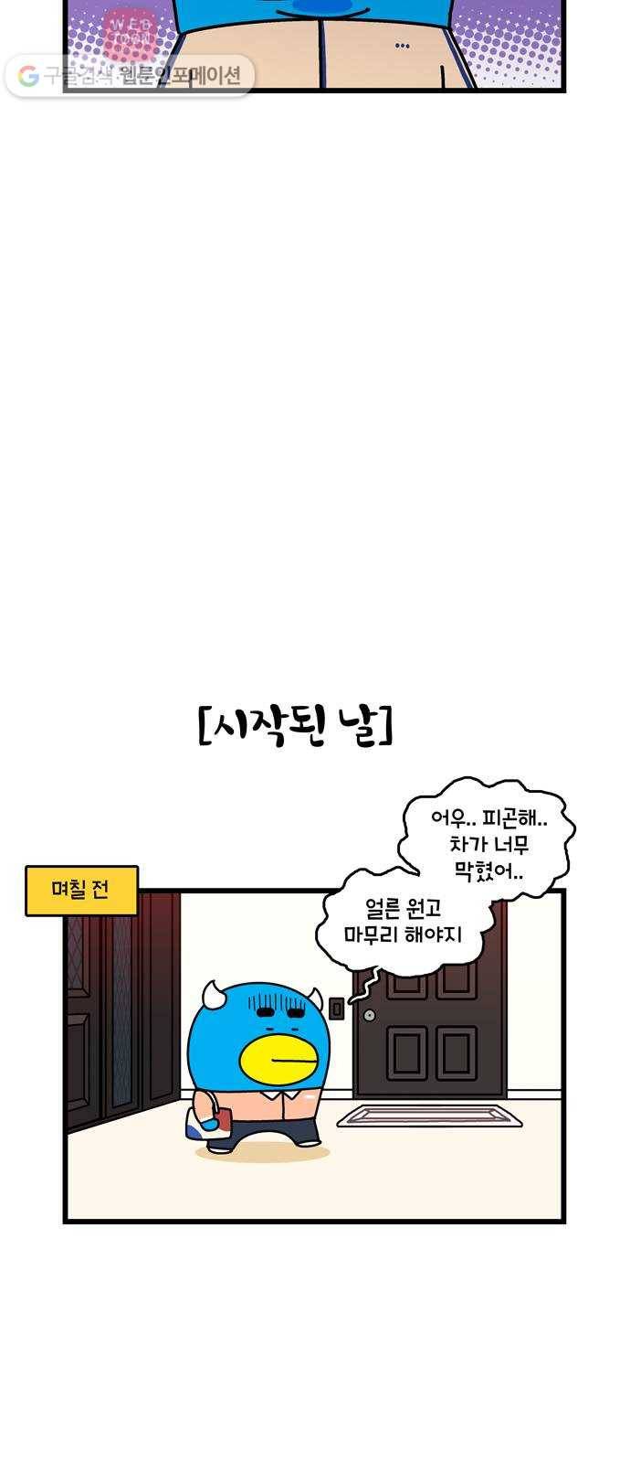 윌유메리미 시즌2 210화 왁 4