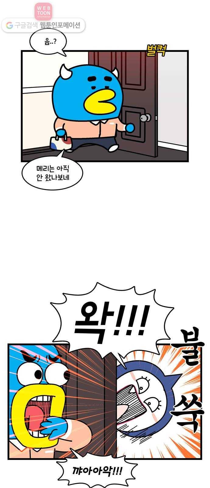 윌유메리미 시즌2 210화 왁 5