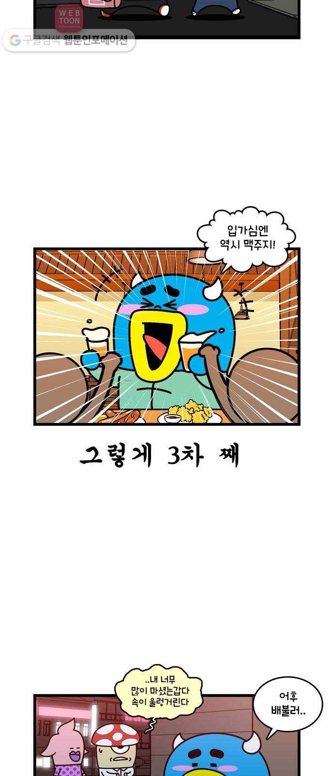 윌유메리미 시즌2 221화 페페로 데이 1／2 2
