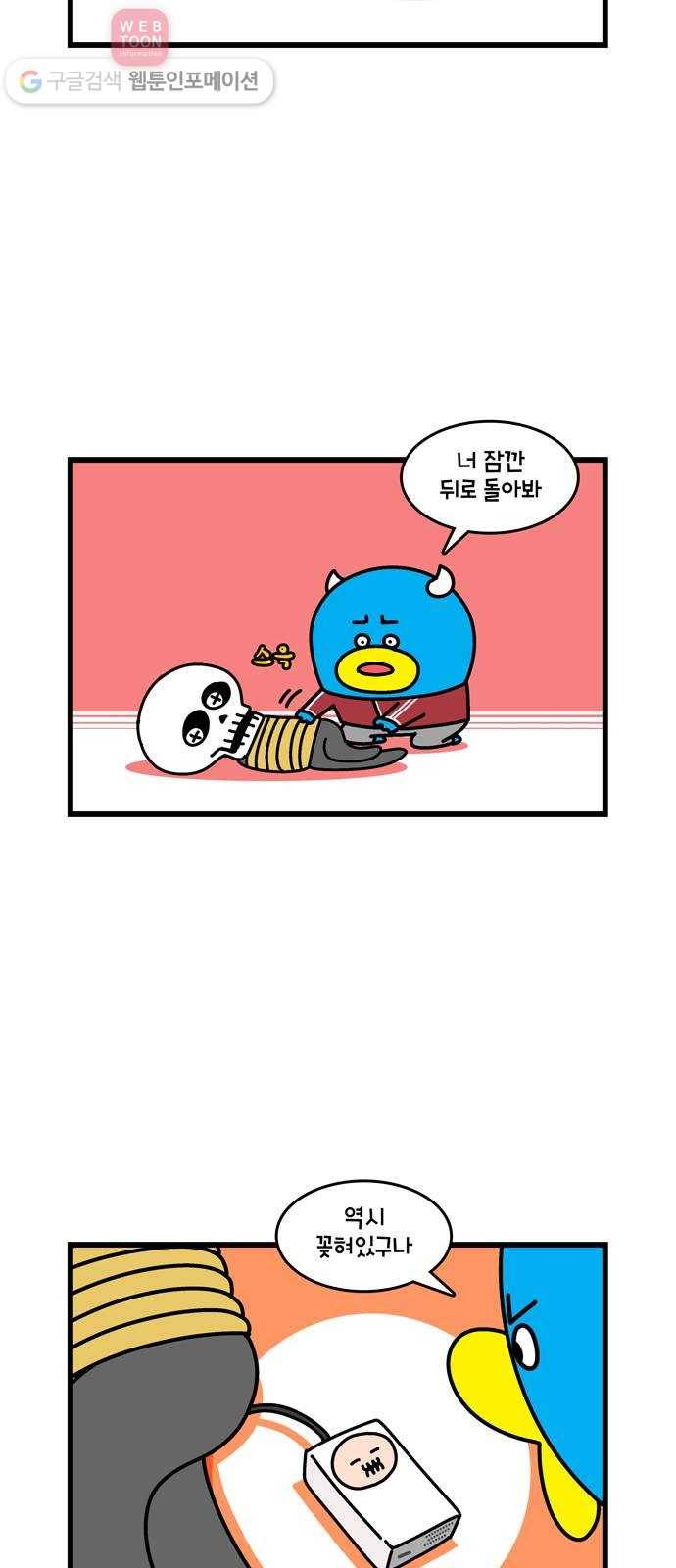 윌유메리미 시즌2 231화 윌유메리미 끝 2／2 2
