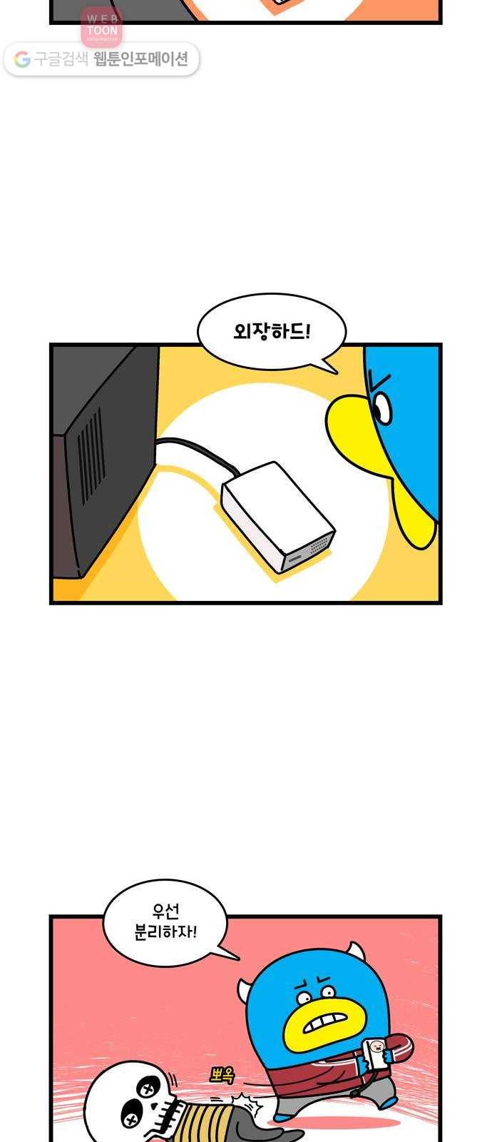 윌유메리미 시즌2 231화 윌유메리미 끝 2／2 3
