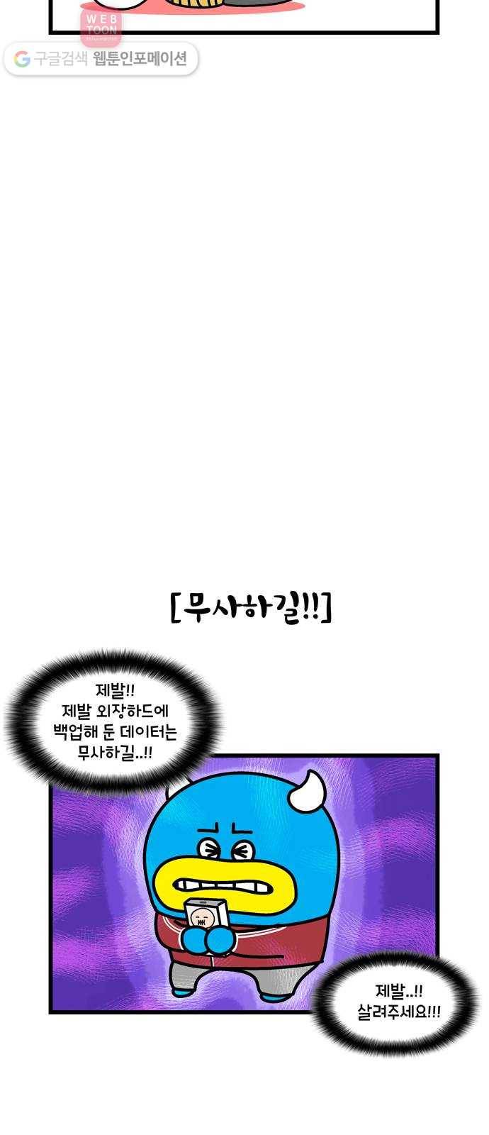 윌유메리미 시즌2 231화 윌유메리미 끝 2／2 4