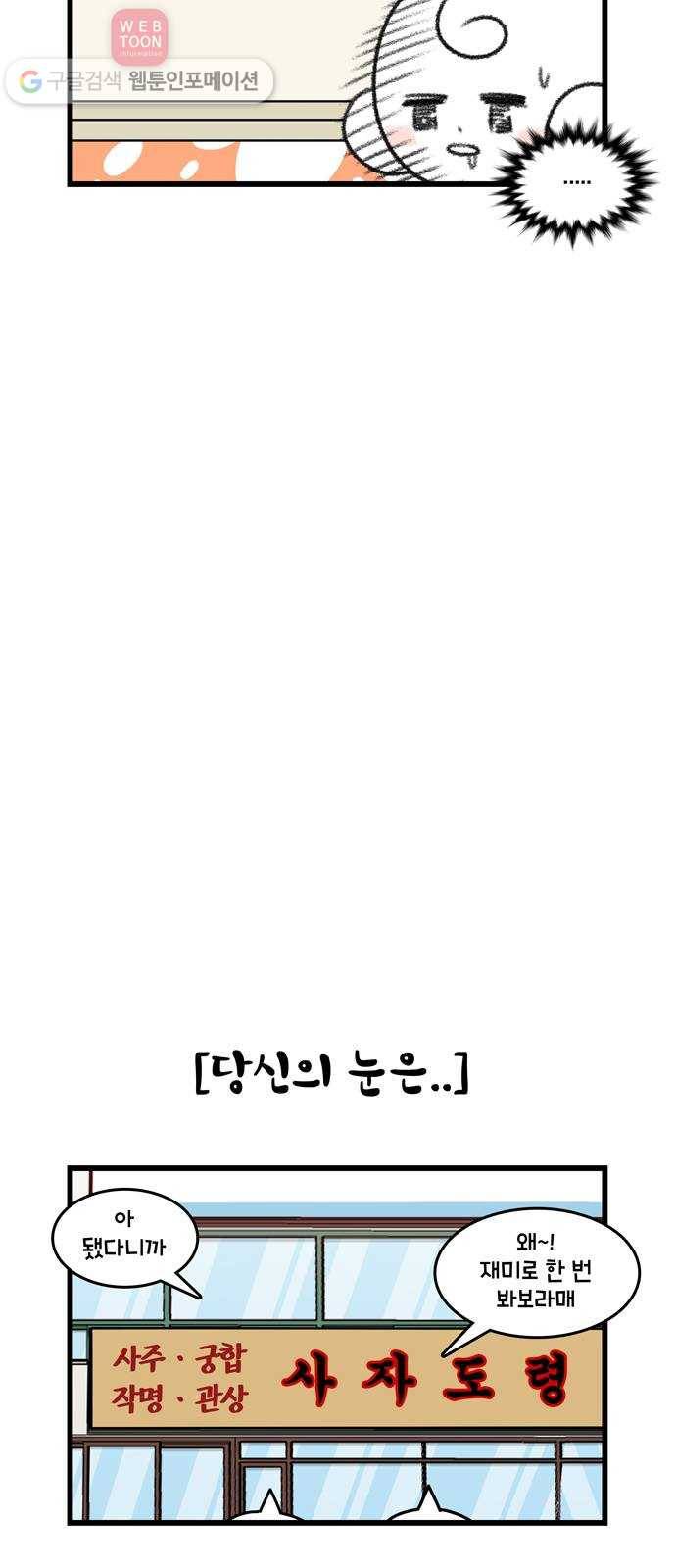윌유메리미 시즌2 241화 보살 특집 1／5 5