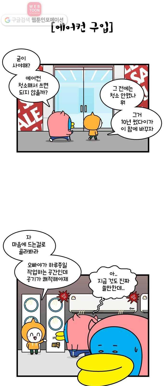 윌유메리미 시즌2 281화 갓메리 1 4