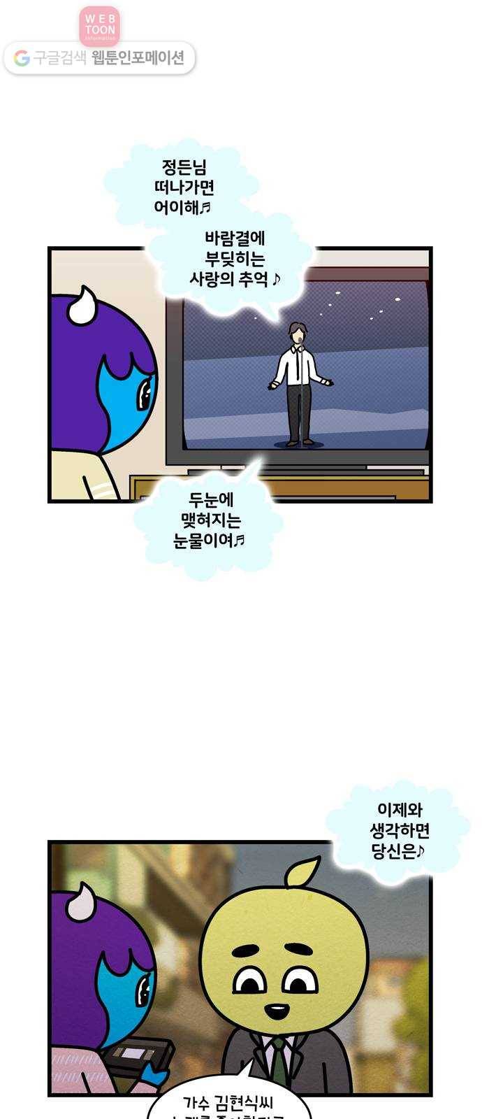윌유메리미 시즌2 311화 큰누나♥큰매형 러브스토리 19 2