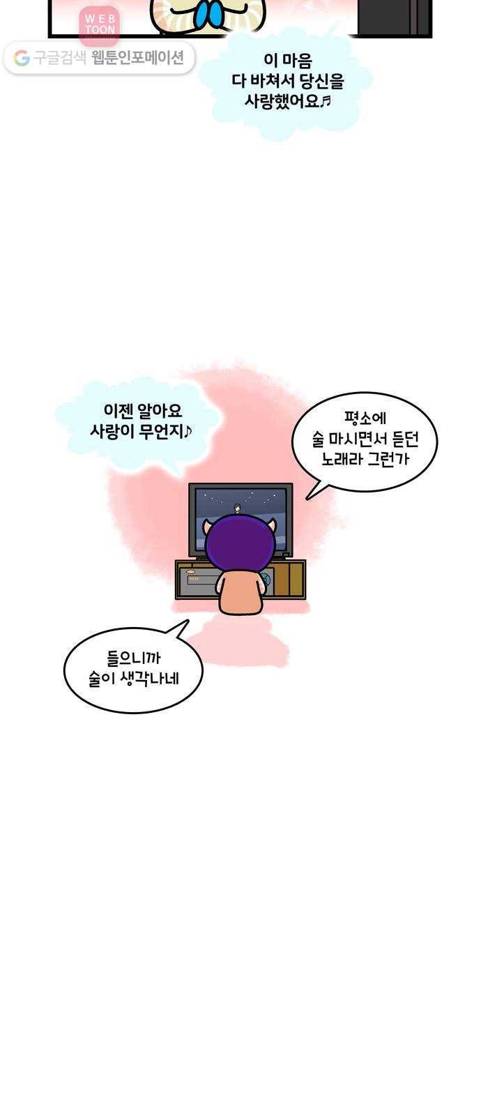 윌유메리미 시즌2 311화 큰누나♥큰매형 러브스토리 19 4