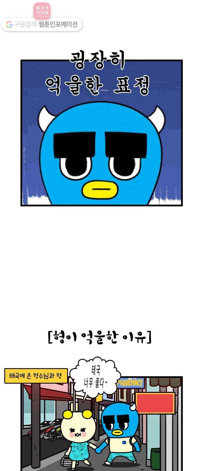 윌유메리미 시즌2 321화 낙낙 5
