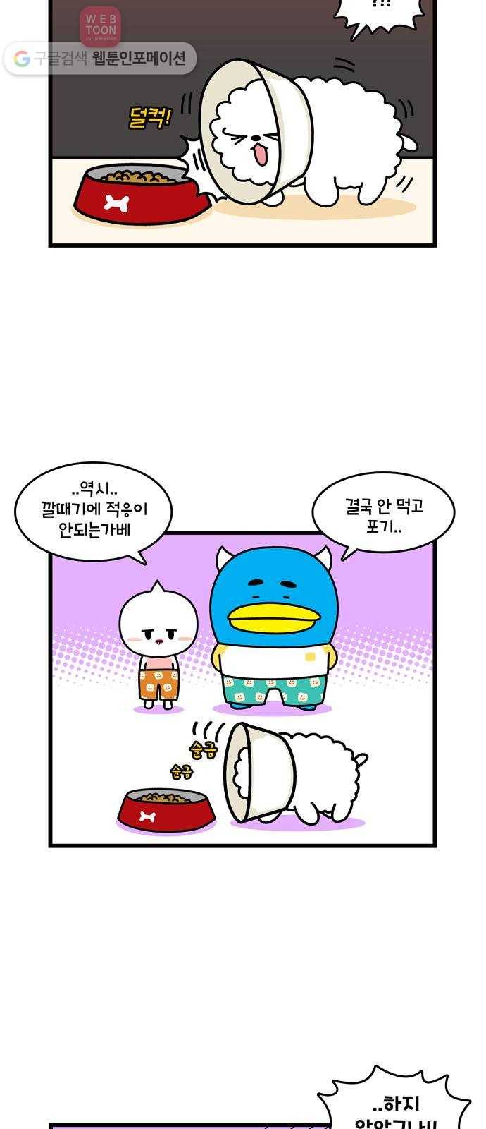 윌유메리미 시즌2 351화 복만이 큰수술 6(마무리) 5