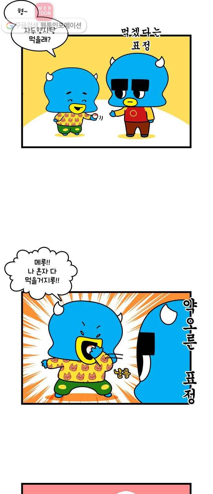윌유메리미 시즌2 361화  윌 네버다이 - 입과 코 5
