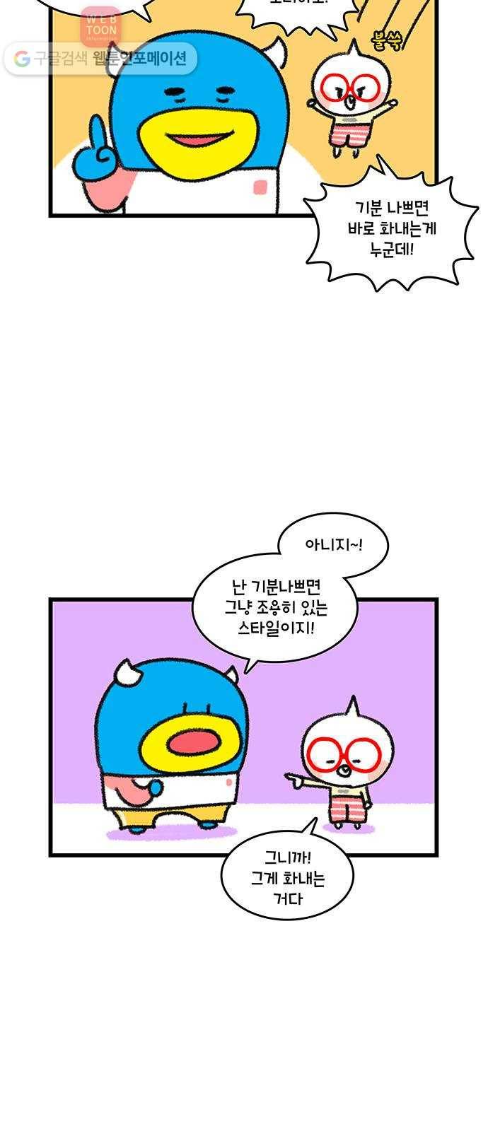 윌유메리미 시즌2 402화 윌메리가 일하는 법 1 4
