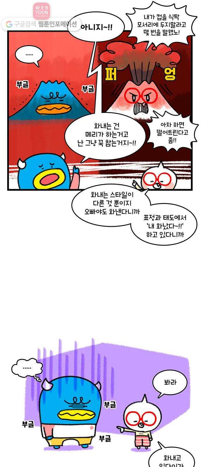 윌유메리미 시즌2 402화 윌메리가 일하는 법 1 5