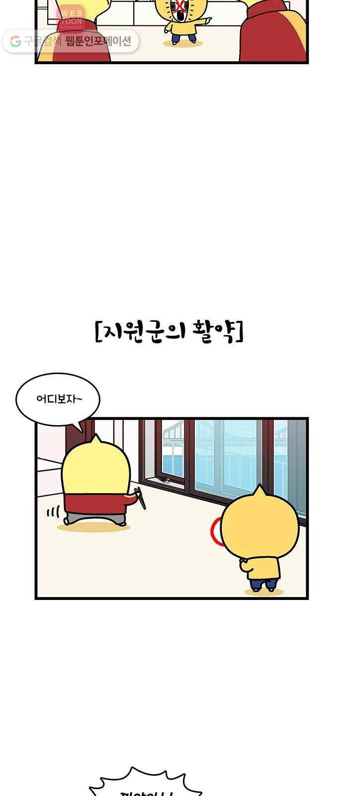 윌유메리미 시즌2 412화 벌레 전쟁 3／4 4