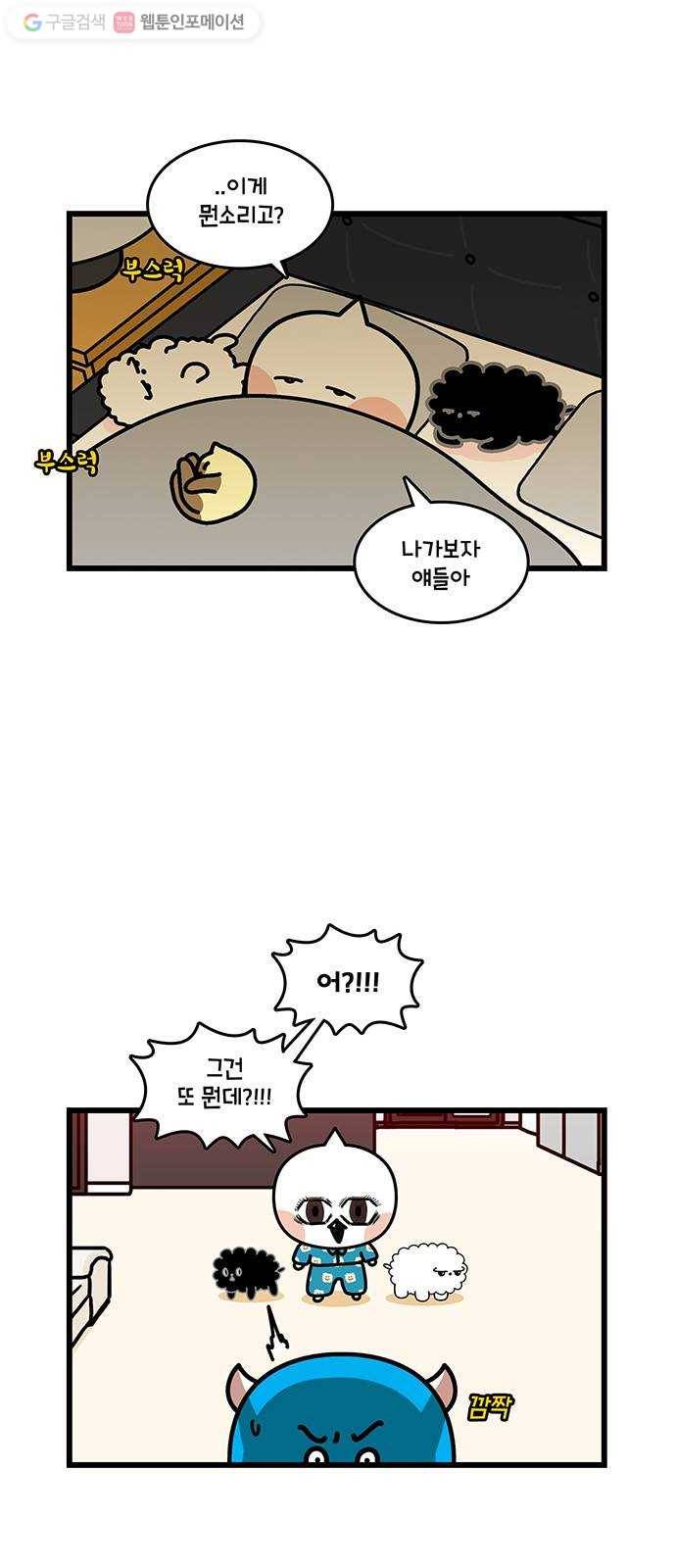윌유메리미 시즌2 432화 윌메리 크리스마스 1 2