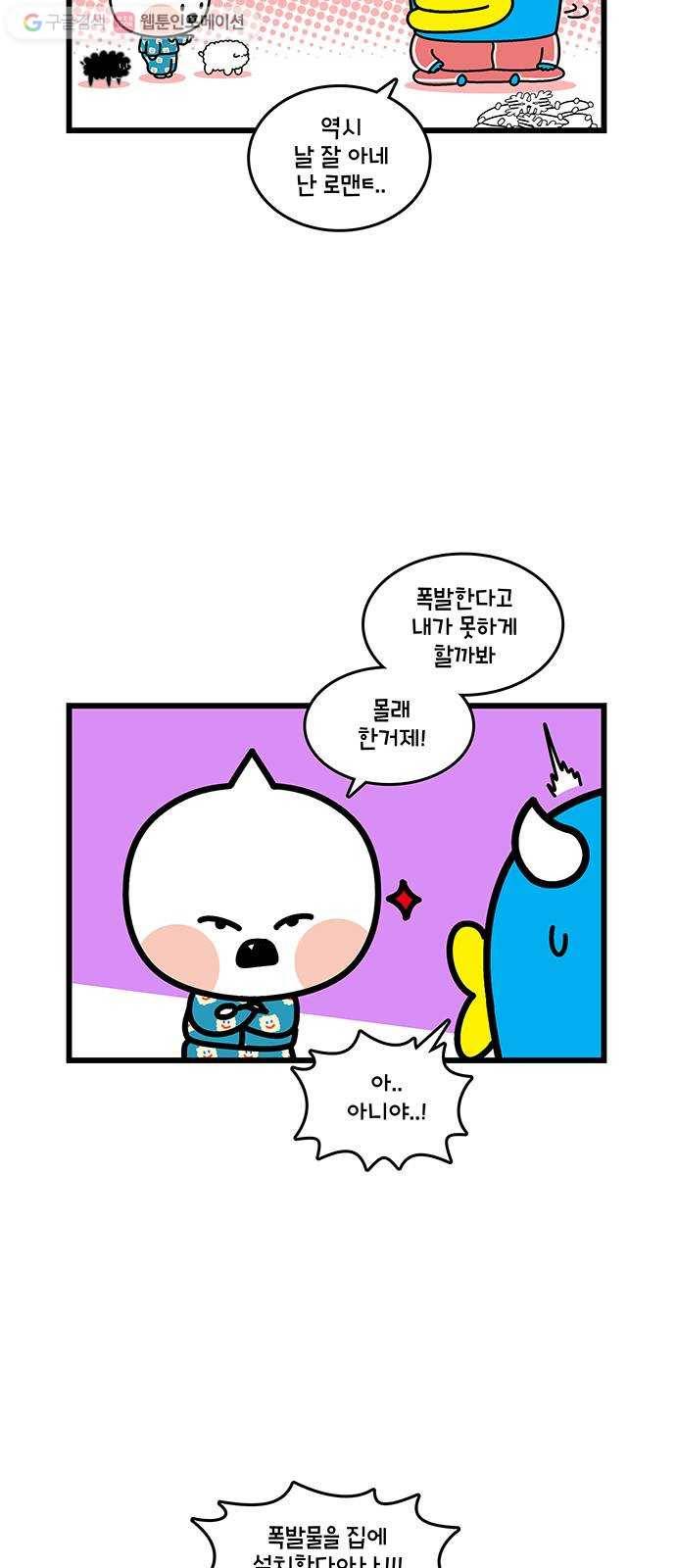 윌유메리미 시즌2 432화 윌메리 크리스마스 1 4