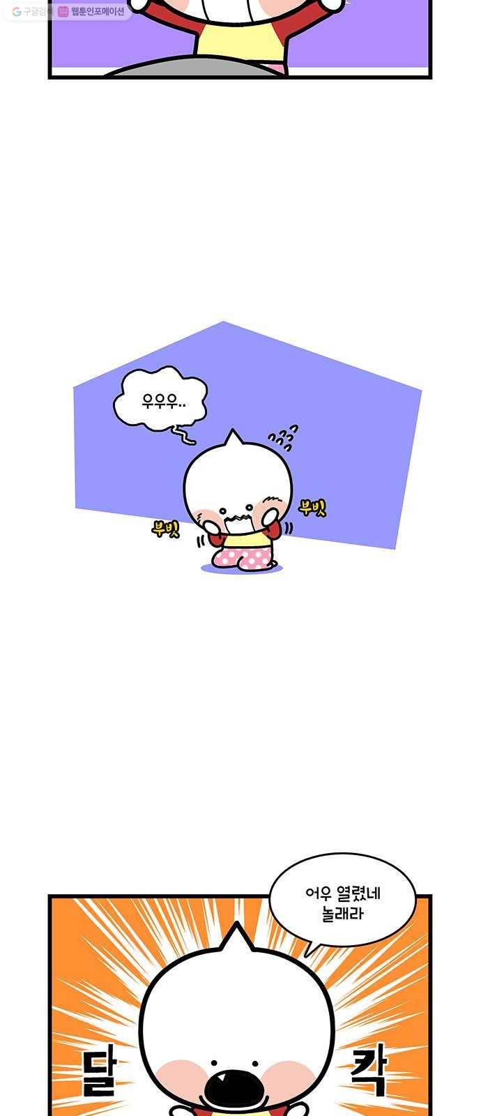 윌유메리미 시즌2 452화 안고 자자 1 (턱이 덜컥) 5