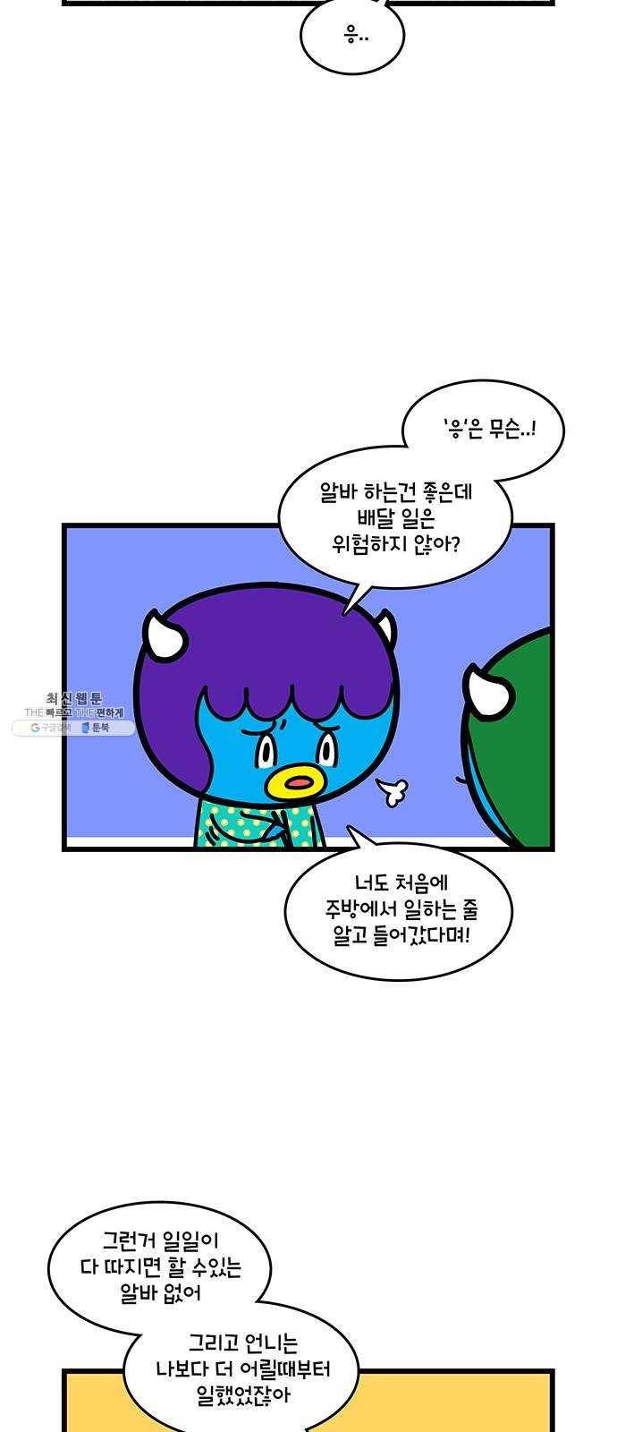 윌유메리미 시즌2 462화 셋째누나♥셋째매형 러브스토리 7 2
