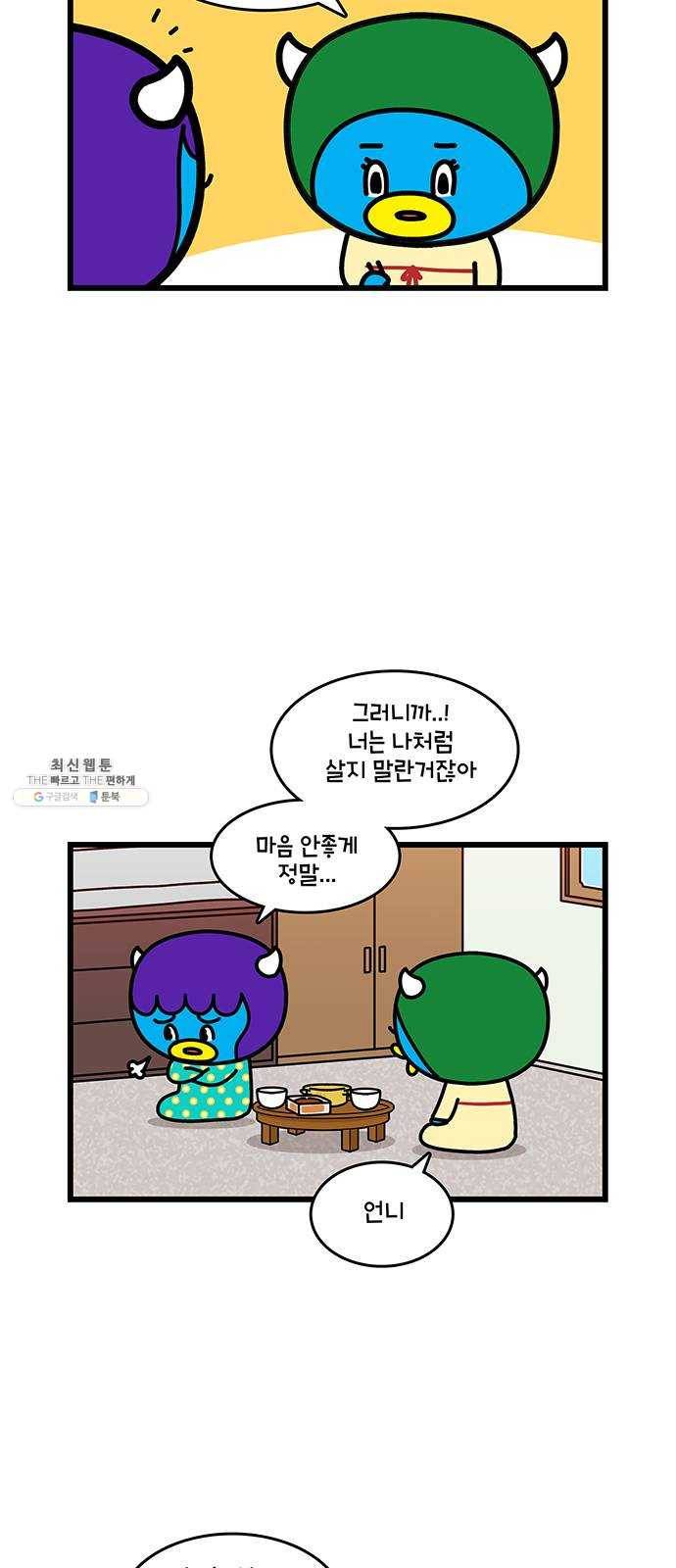 윌유메리미 시즌2 462화 셋째누나♥셋째매형 러브스토리 7 3