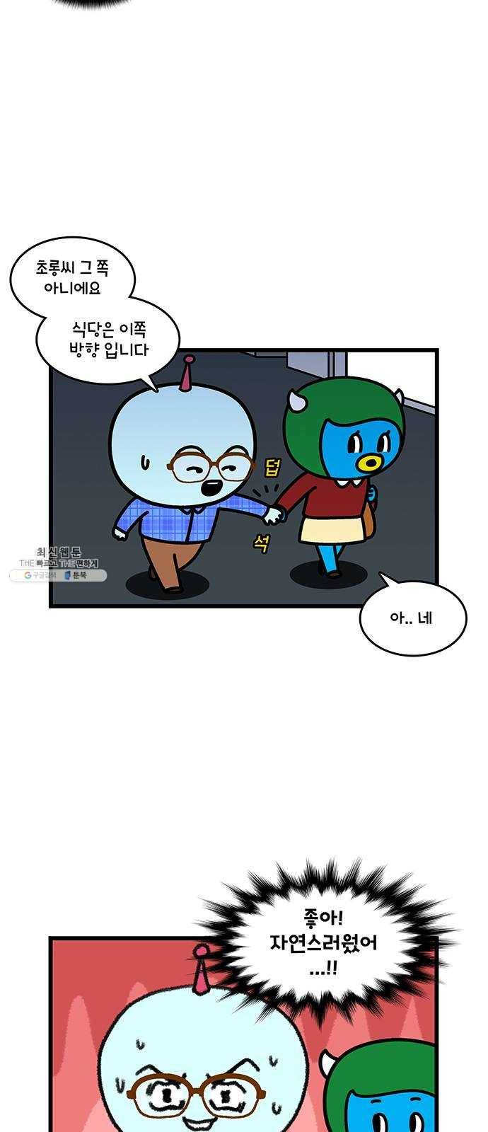 윌유메리미 시즌2 472화 셋째누나♥셋째매형 러브스토리 17 3