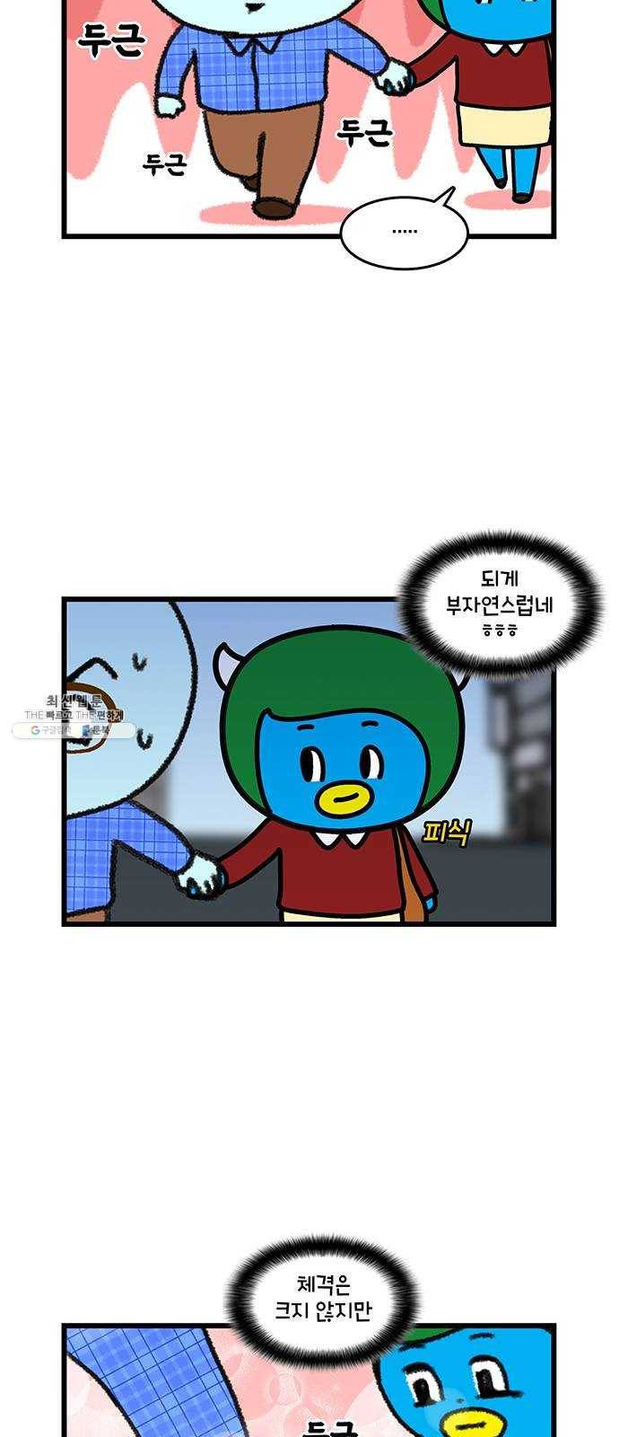 윌유메리미 시즌2 472화 셋째누나♥셋째매형 러브스토리 17 4