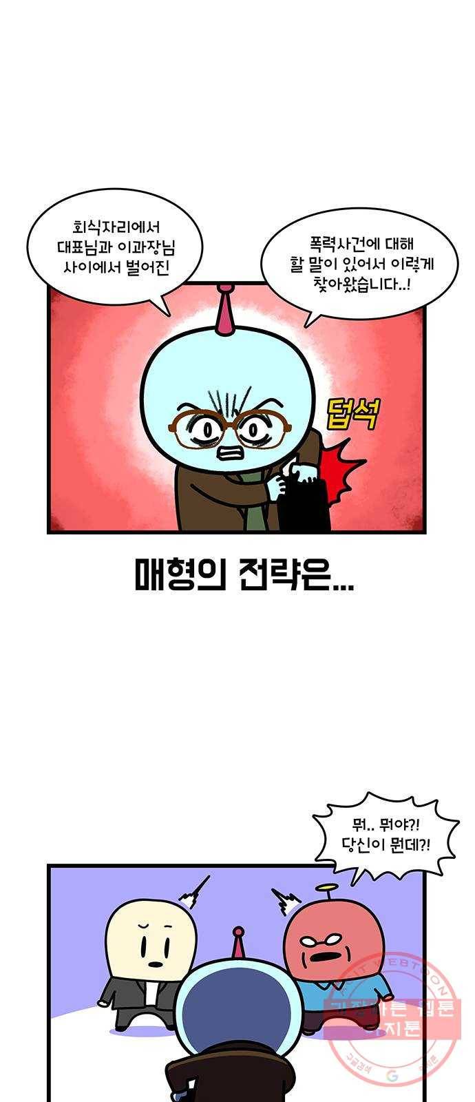 윌유메리미 시즌2 482화 셋째누나♥셋째매형 러브스토리 27 2