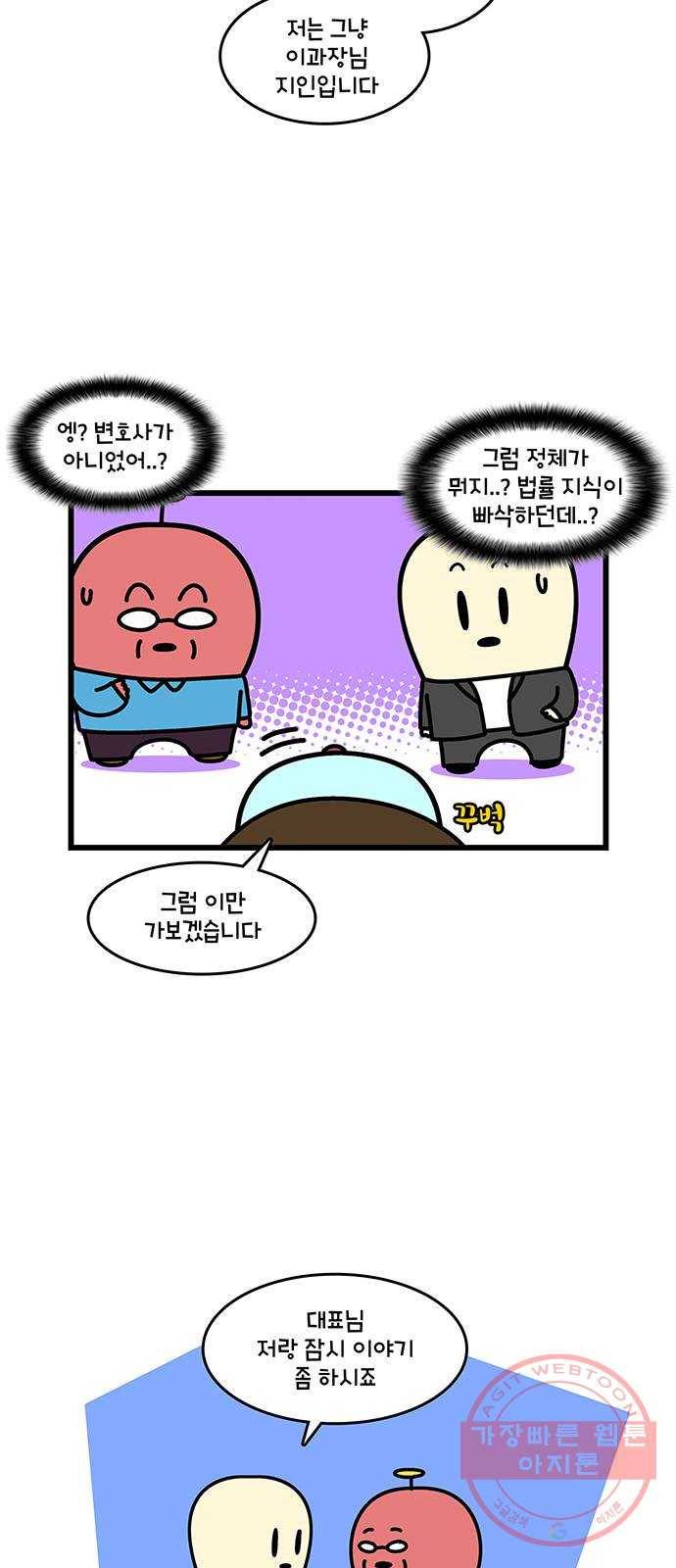 윌유메리미 시즌2 482화 셋째누나♥셋째매형 러브스토리 27 5