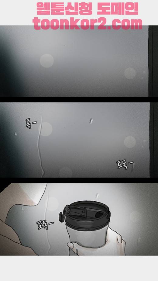 죄의 파편 10화 1