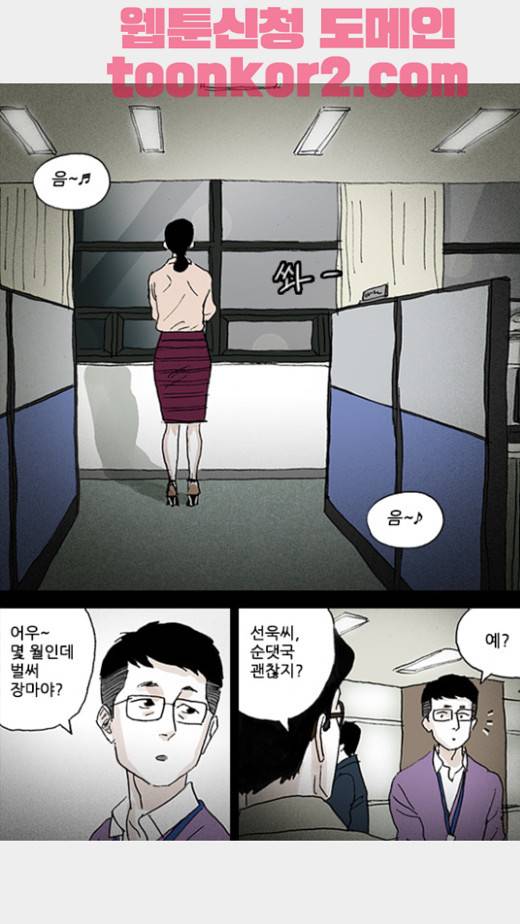 죄의 파편 10화 2