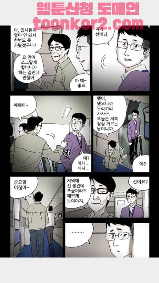 죄의 파편 10화 3