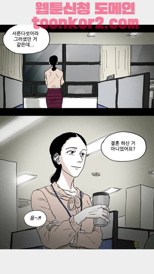 죄의 파편 10화 4