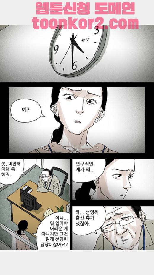 죄의 파편 10화 5