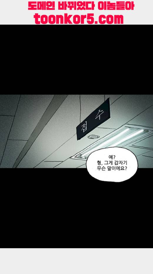 죄의 파편 17화 1