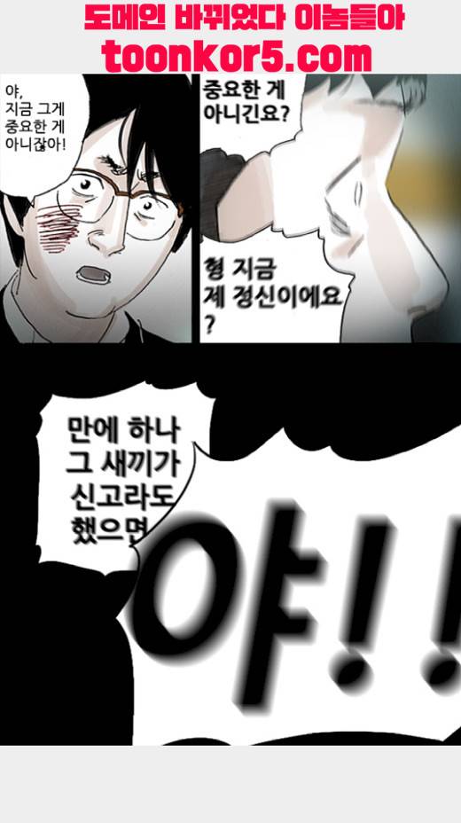 죄의 파편 17화 6