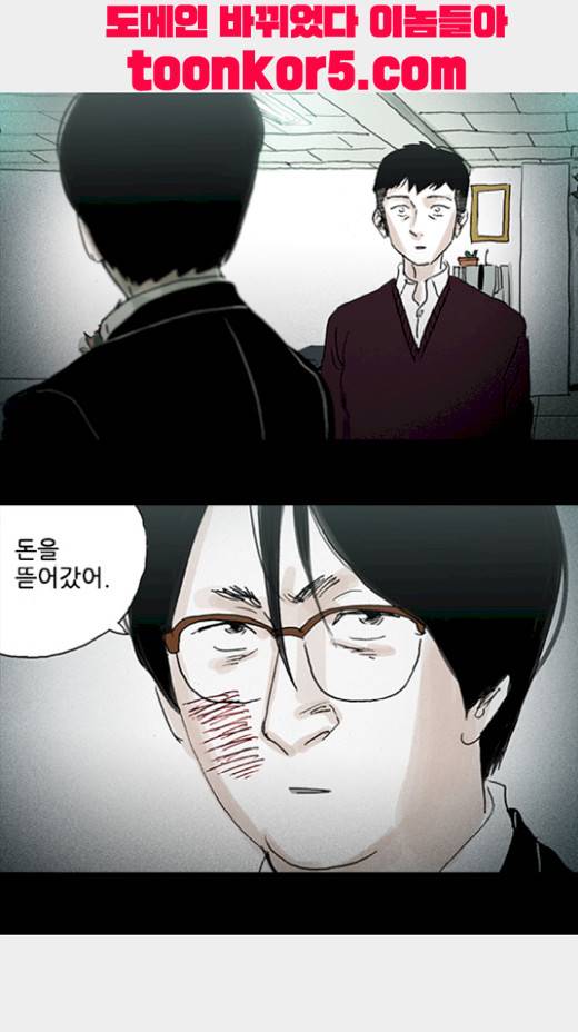 죄의 파편 17화 7