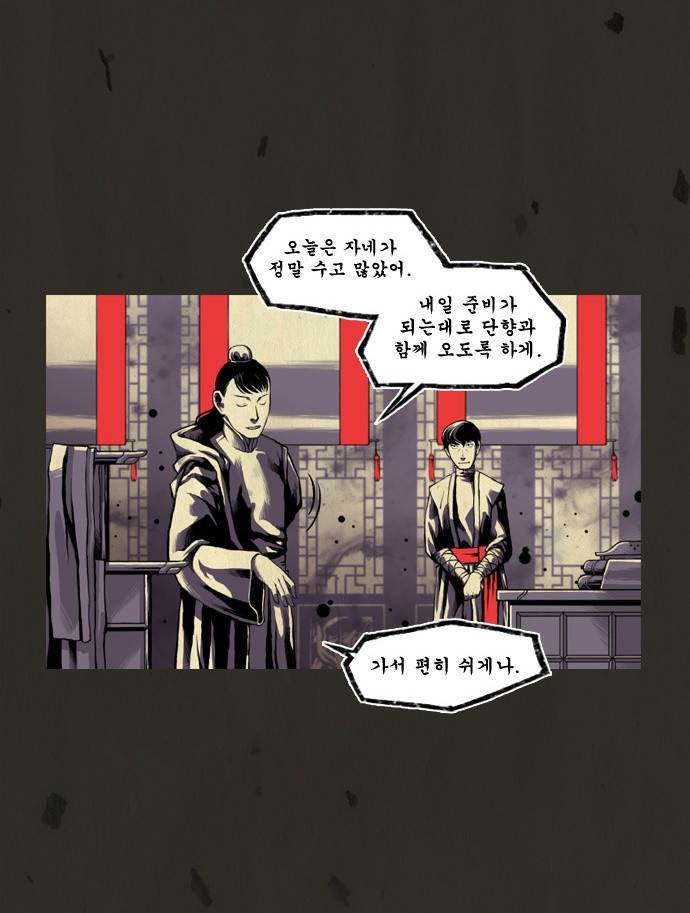 흐드러지다 6화 2