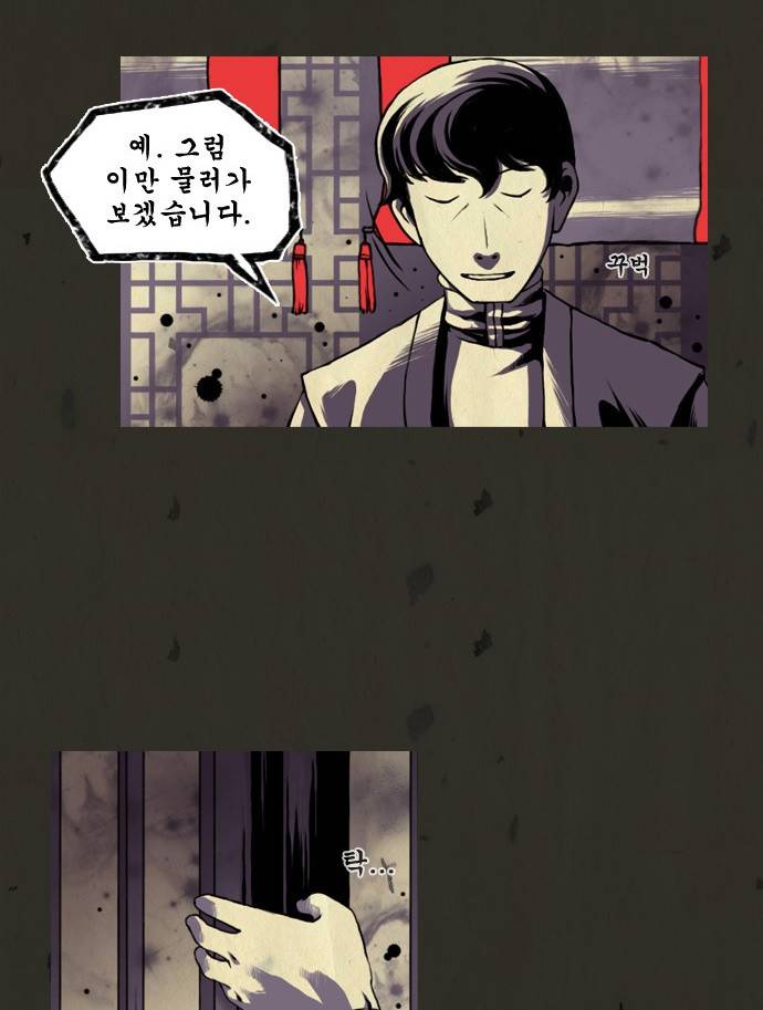 흐드러지다 6화 3