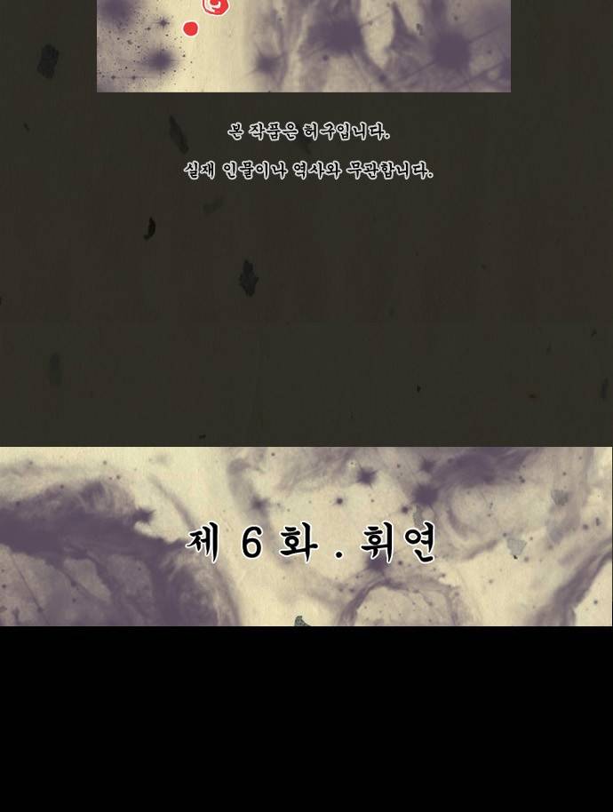흐드러지다 6화 8
