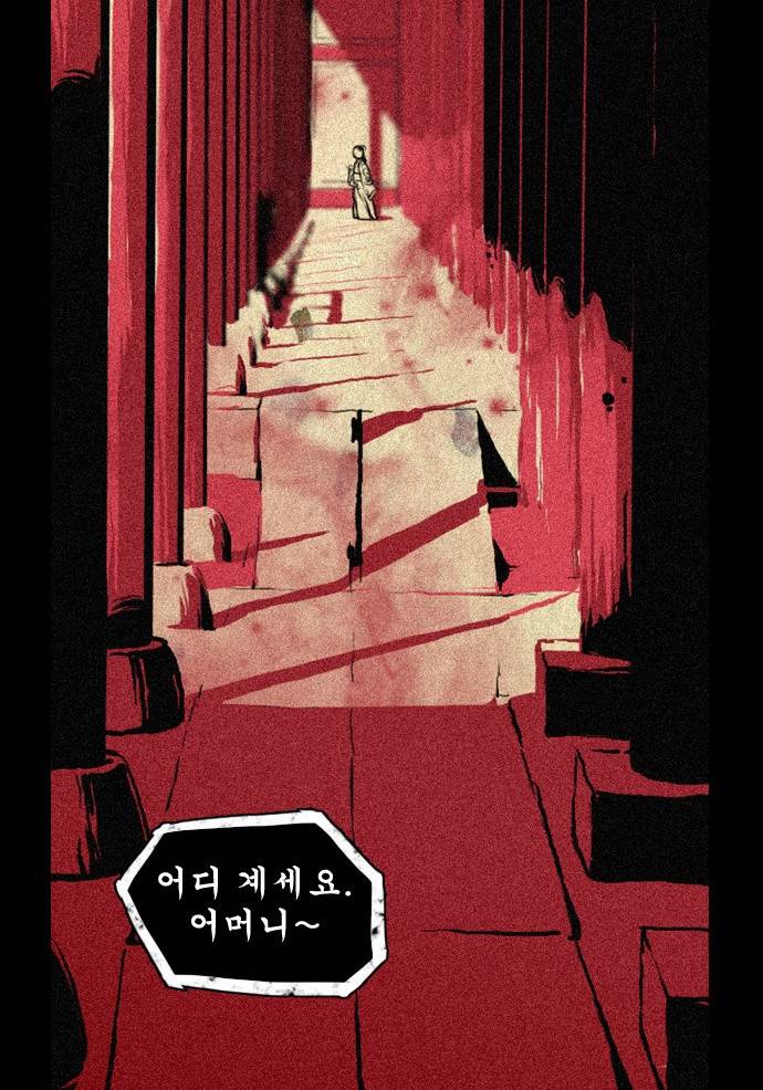 흐드러지다 6화 10